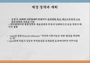 비스마르크 체제나치 체제재정 정책과 계획법인세 개혁소득세 개혁 2페이지