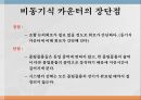 비동기식 카운터카운터(Counter)란비동기 카운터란동기식 비동기식 카운터의 차이점 9페이지