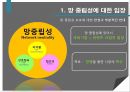 브라질 인터넷 권리 법국외기업인터넷 권리법정부의 데이터 보관 4페이지