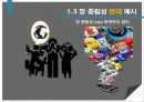 브라질 인터넷 권리 법국외기업인터넷 권리법정부의 데이터 보관 7페이지