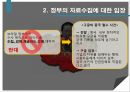브라질 인터넷 권리 법국외기업인터넷 권리법정부의 데이터 보관 9페이지