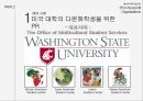 비영리조직 PR비영리조직다문화 학생대학의 다문화학생 3페이지