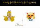 브라질 각 지역의 특징브라질 음식의 특징브라질의 음주문화 7페이지