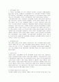 정부실패 레포트 2페이지