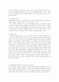 정부실패 레포트 3페이지