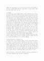 정부실패 레포트 4페이지