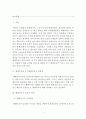 후기 행태주의의 등장원인과 특성 레포트 2페이지