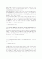 후기 행태주의의 등장원인과 특성 레포트 7페이지