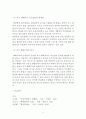 후기 행태주의의 등장원인과 특성 레포트 9페이지