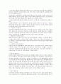 신행정 레포트 2페이지