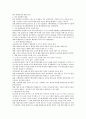 신행정 레포트 4페이지