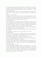 신행정 레포트 5페이지