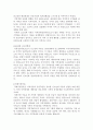 지역성장론 레포트 3페이지