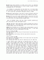 [다이어트 수업 레포트] 24시간 회상법 3페이지