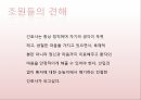 A+ 간호사의 역할 및 견해 ppt 8페이지