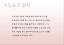 A+ 간호사의 역할 및 견해 ppt 9페이지