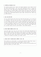 사회복지현장실습 프로파일 2페이지