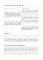 사회복지현장실습 프로파일 3페이지