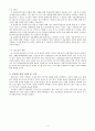 사회복지현장실습 중간평가서 2페이지