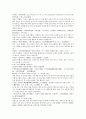중국 당새아 여자영웅 여선외사 19회 20회 21회 한문 및 한글번역 2페이지