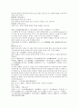 중국 당새아 여자영웅 여선외사 19회 20회 21회 한문 및 한글번역 3페이지