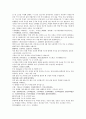 중국 당새아 여자영웅 여선외사 19회 20회 21회 한문 및 한글번역 4페이지