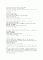 중국 당새아 여자영웅 여선외사 19회 20회 21회 한문 및 한글번역 5페이지