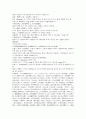 중국 당새아 여자영웅 여선외사 19회 20회 21회 한문 및 한글번역 6페이지
