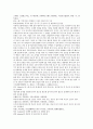 중국 당새아 여자영웅 여선외사 19회 20회 21회 한문 및 한글번역 7페이지