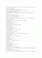 중국 당새아 여자영웅 여선외사 19회 20회 21회 한문 및 한글번역 8페이지
