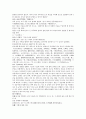 중국 당새아 여자영웅 여선외사 19회 20회 21회 한문 및 한글번역 9페이지