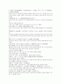 중국 당새아 여자영웅 여선외사 19회 20회 21회 한문 및 한글번역 11페이지