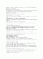 중국 당새아 여자영웅 여선외사 19회 20회 21회 한문 및 한글번역 12페이지