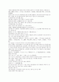 중국 당새아 여자영웅 여선외사 19회 20회 21회 한문 및 한글번역 13페이지
