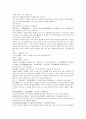 중국 당새아 여자영웅 여선외사 19회 20회 21회 한문 및 한글번역 15페이지