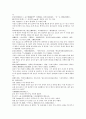 중국 당새아 여자영웅 여선외사 19회 20회 21회 한문 및 한글번역 16페이지