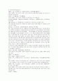 중국 당새아 여자영웅 여선외사 19회 20회 21회 한문 및 한글번역 17페이지
