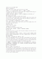 중국 당새아 여자영웅 여선외사 19회 20회 21회 한문 및 한글번역 18페이지