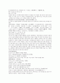 중국 당새아 여자영웅 여선외사 19회 20회 21회 한문 및 한글번역 20페이지