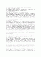 중국 당새아 여자영웅 여선외사 19회 20회 21회 한문 및 한글번역 21페이지