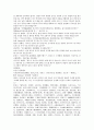 중국 당새아 여자영웅 여선외사 19회 20회 21회 한문 및 한글번역 22페이지
