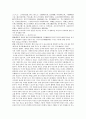 중국 당새아 여자영웅 여선외사 19회 20회 21회 한문 및 한글번역 23페이지