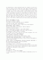 중국 당새아 여자영웅 여선외사 19회 20회 21회 한문 및 한글번역 24페이지