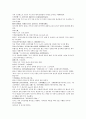 중국 당새아 여자영웅 여선외사 19회 20회 21회 한문 및 한글번역 25페이지