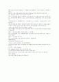 중국 당새아 여자영웅 여선외사 19회 20회 21회 한문 및 한글번역 26페이지