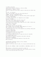 중국 당새아 여자영웅 여선외사 19회 20회 21회 한문 및 한글번역 29페이지