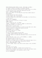 중국 당새아 여자영웅 여선외사 19회 20회 21회 한문 및 한글번역 30페이지