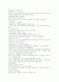 중국 당새아 여자영웅 여선외사 19회 20회 21회 한문 및 한글번역 32페이지
