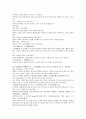 중국 당새아 여자영웅 여선외사 19회 20회 21회 한문 및 한글번역 33페이지