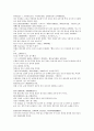 중국 당새아 여자영웅 여선외사 19회 20회 21회 한문 및 한글번역 34페이지